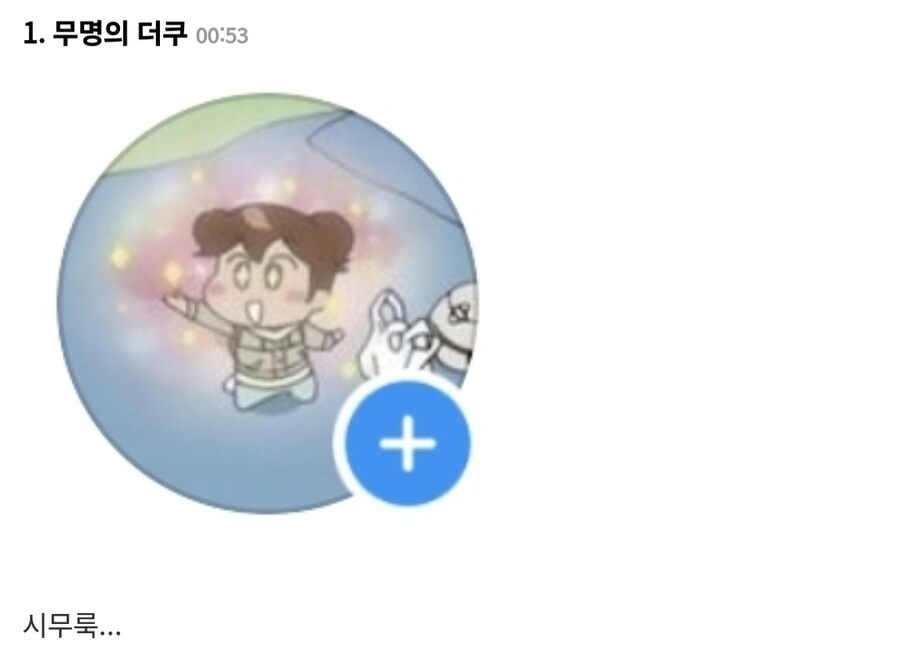 강사 현우진, "이상한 애니프사 해놓고 있으면 등신같고 저렴해보인다"_3.jpg