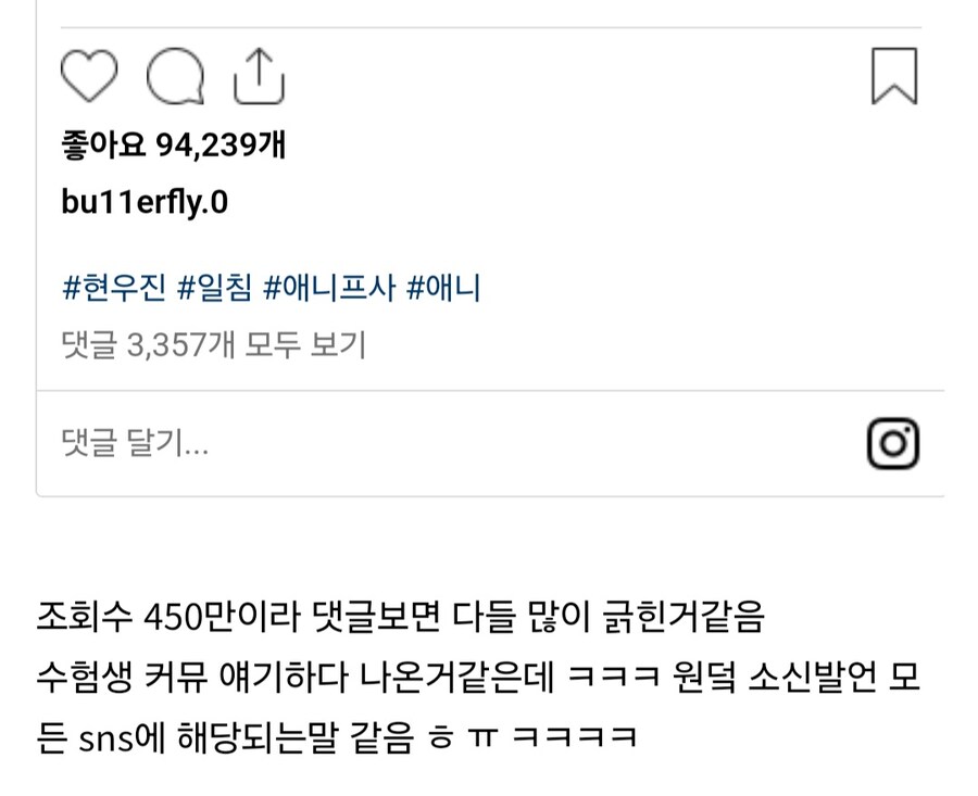 강사 현우진, "이상한 애니프사 해놓고 있으면 등신같고 저렴해보인다"_2.jpg