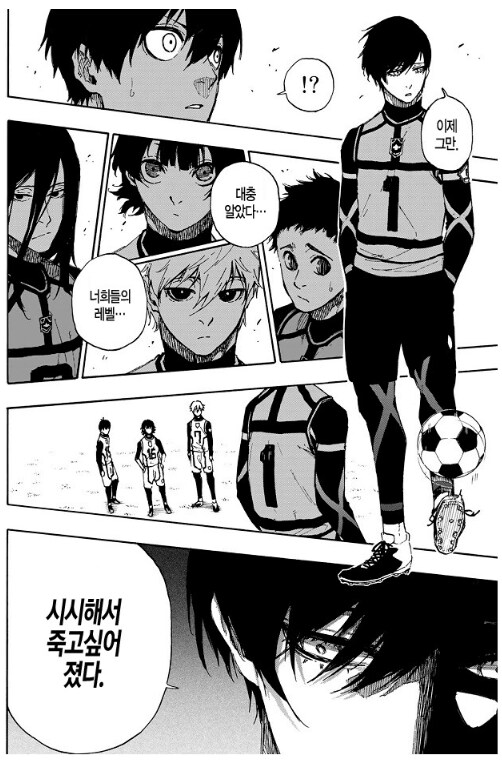 블루록)이걸 더빙으로 들을수있는 날이 오다니 ㅋㅋㅋ_4.png