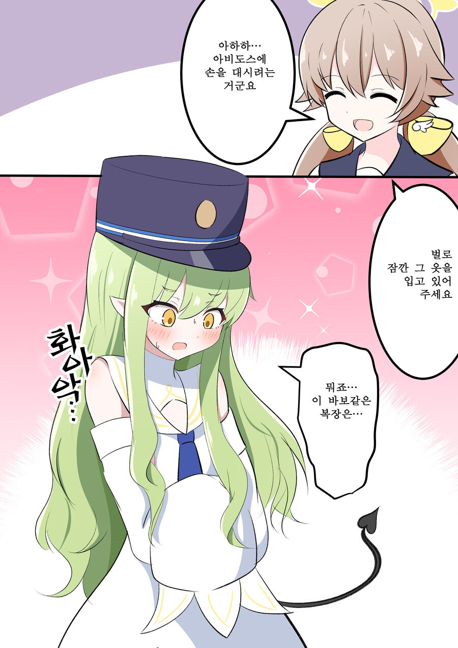 블루아카) 철도가키할 시간이다! 09_12.jpg
