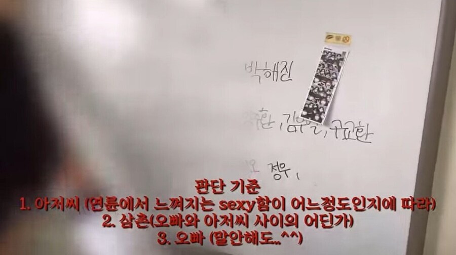 여고생들 "잘생긴 40대는 오빠인가?" 토론 결과_2.png