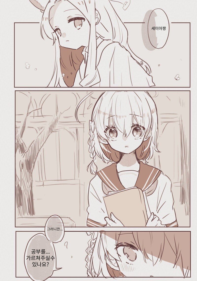 블루아카)트리니티 환경이 하나코를 망쳐버렸다_1.jpg