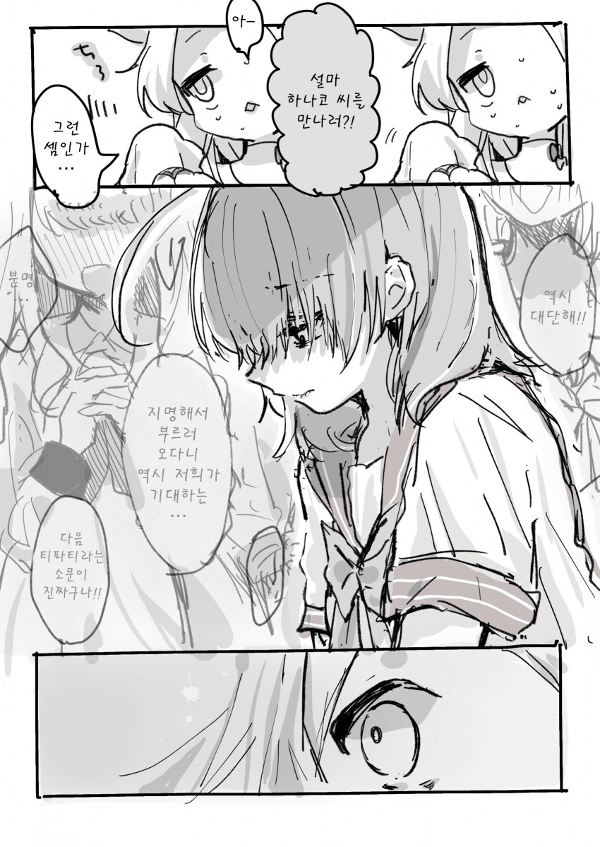 블루아카)트리니티 환경이 하나코를 망쳐버렸다_8.png