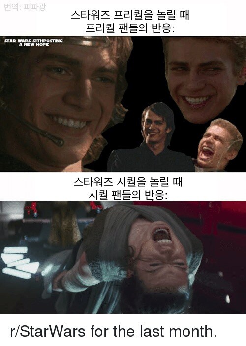 스타워즈 팬들 특.jpg_1.jpg