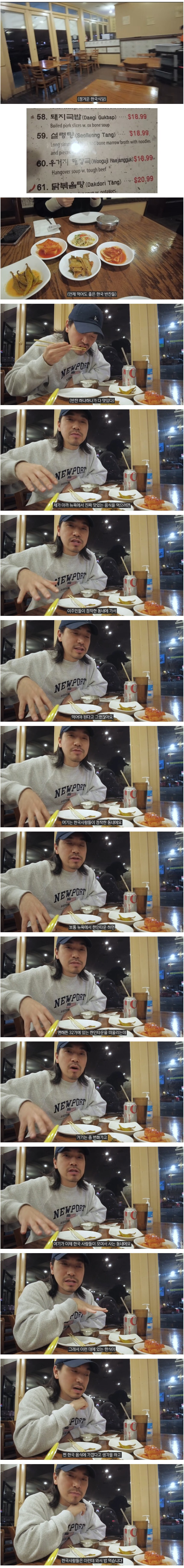 뉴욕 돼지국밥 가격.jpg_1.jpg