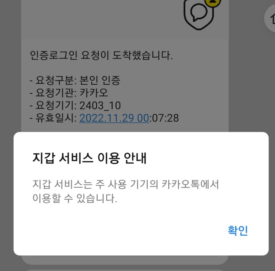카카오톡이 십수년째 안 넣어주는 기능에 대해 알아보자
