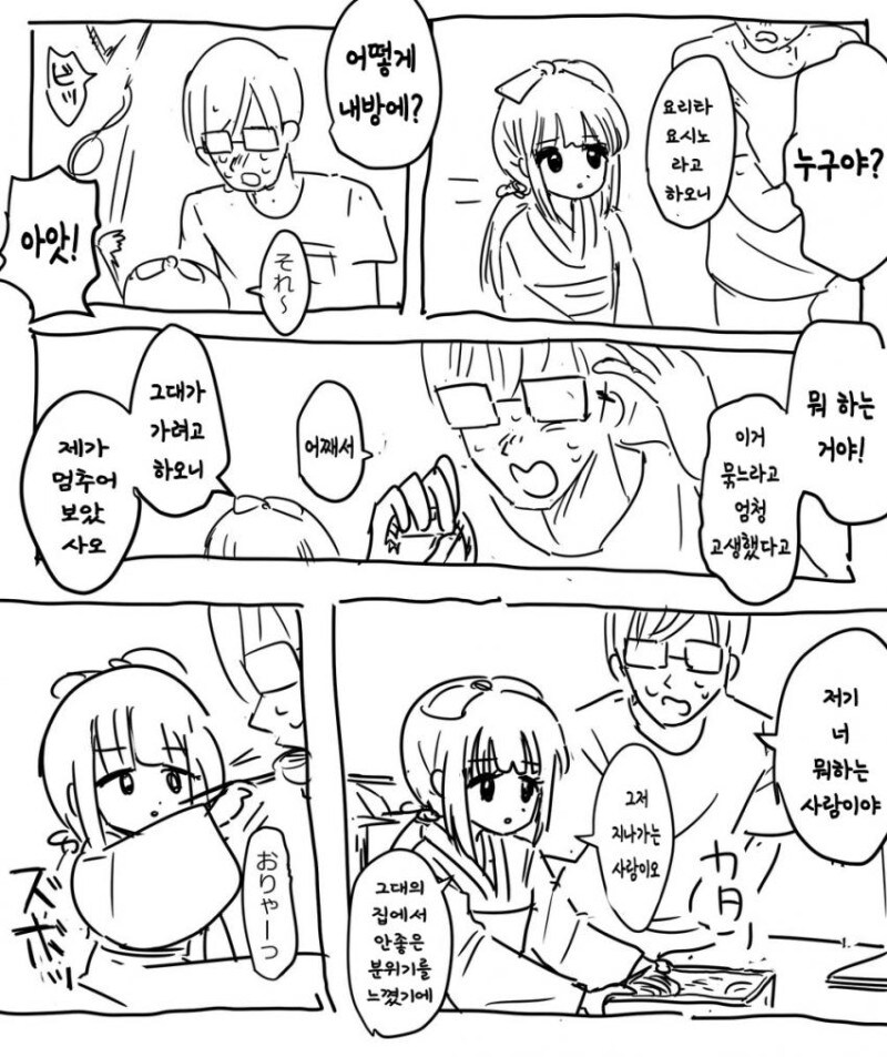 @) 요시노와 호타루 오빠의 불운 만화_3.jpg