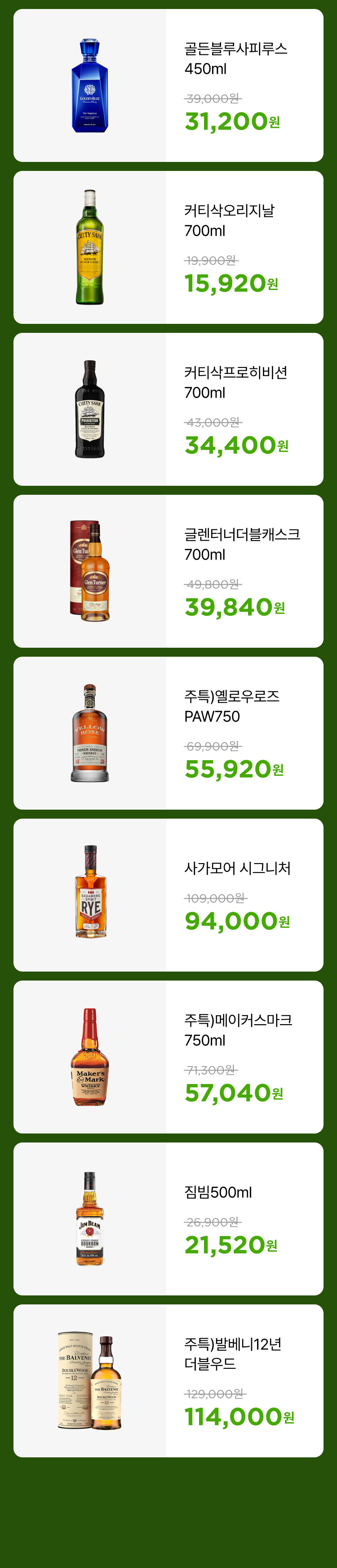 alcohol_list02.jpg
