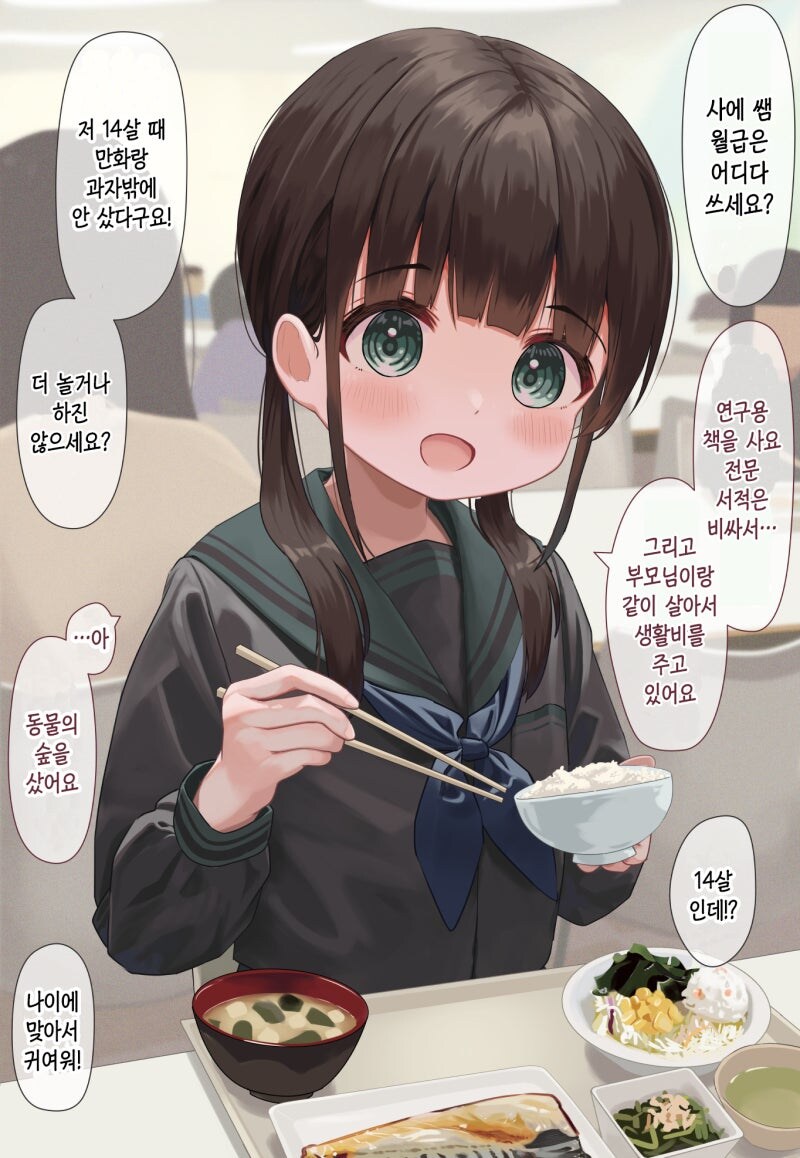 14세 대학교수 만화_5.jpg