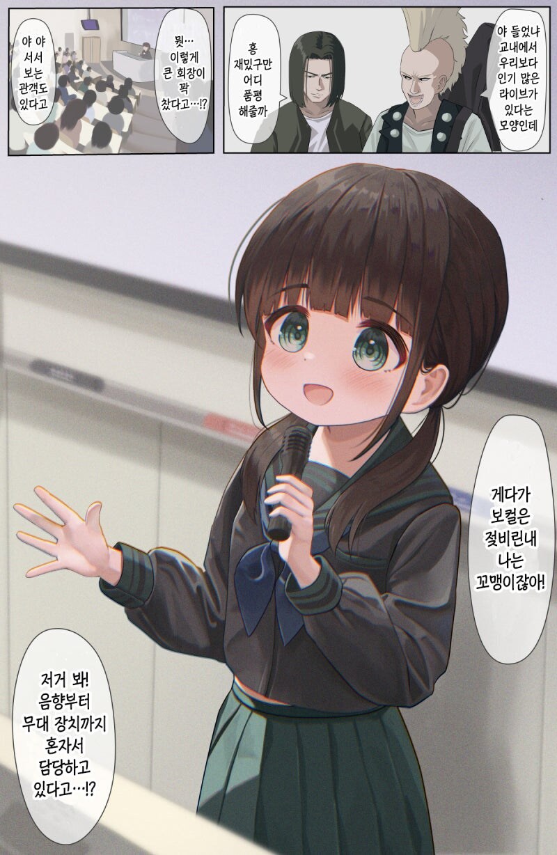 14세 대학교수 만화_7.jpg