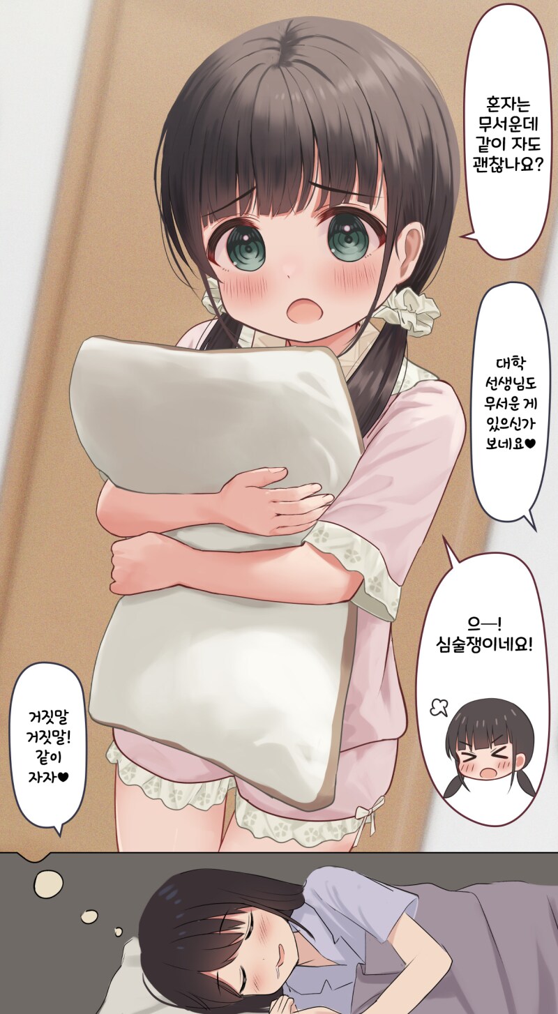 14세 대학교수 만화_13.png