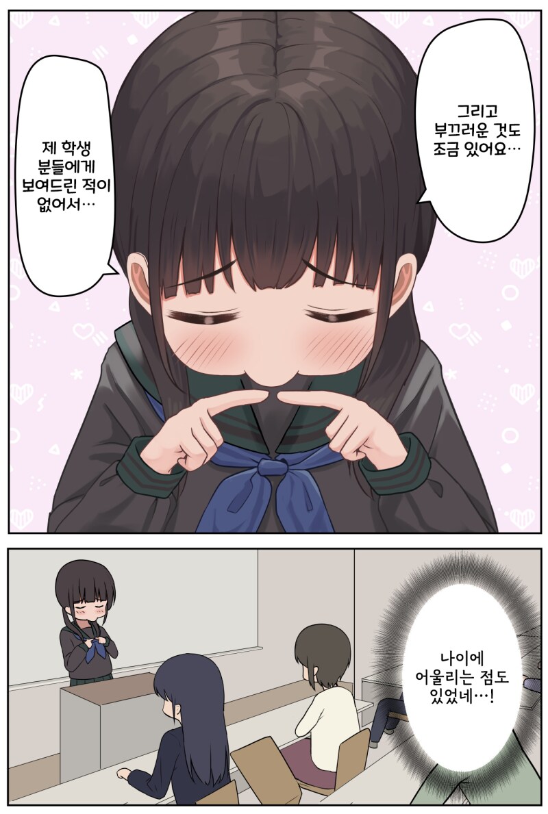14세 대학교수 만화_16.png