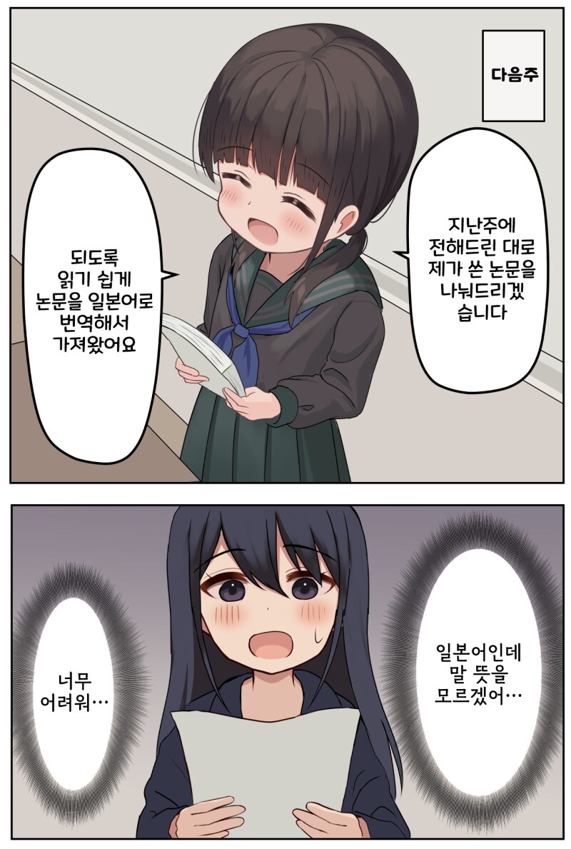14세 대학교수 만화_18.png