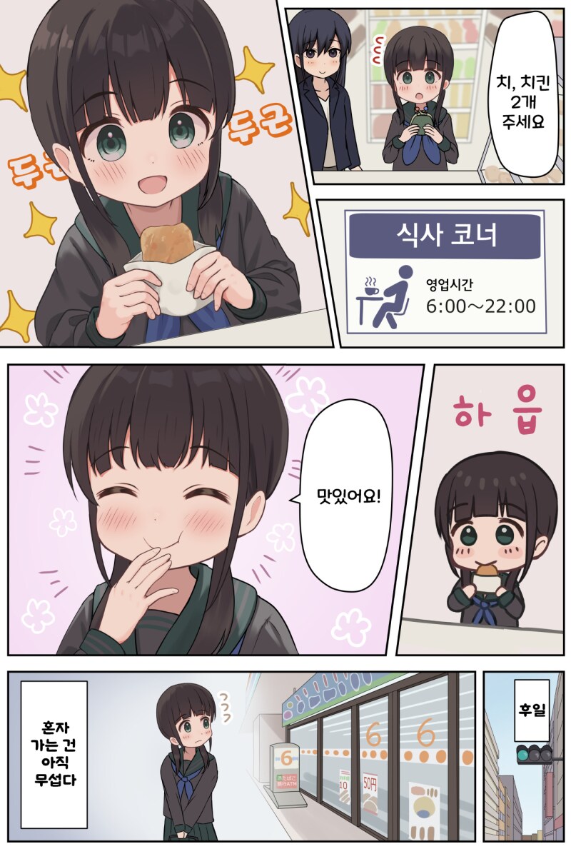 14세 대학교수 만화_22.png