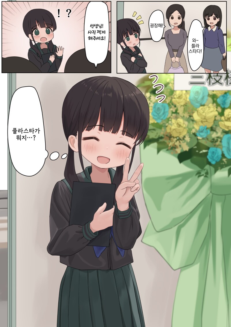 14세 대학교수 만화_25.png