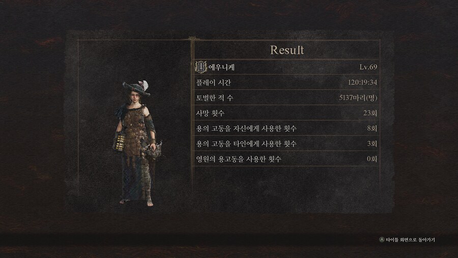 드디어 엔딩 봤네요_1.png