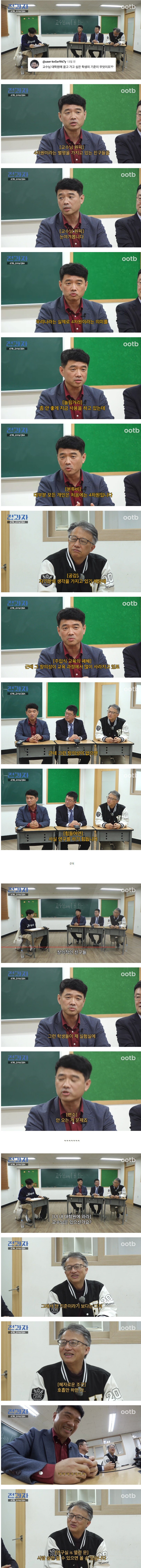 교수피셜 대학원에 끌고가고 싶은 학생 ㄷㄷ.jpg_1.jpg