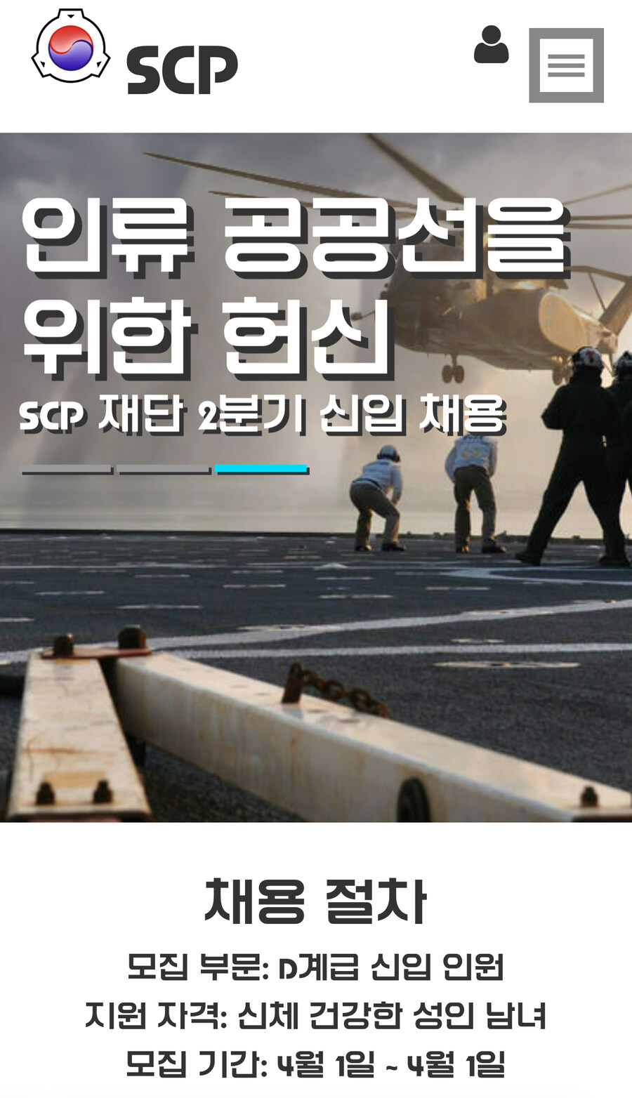 이시각 미쳐버린 SCP 재단 근황.jpg_1.jpg