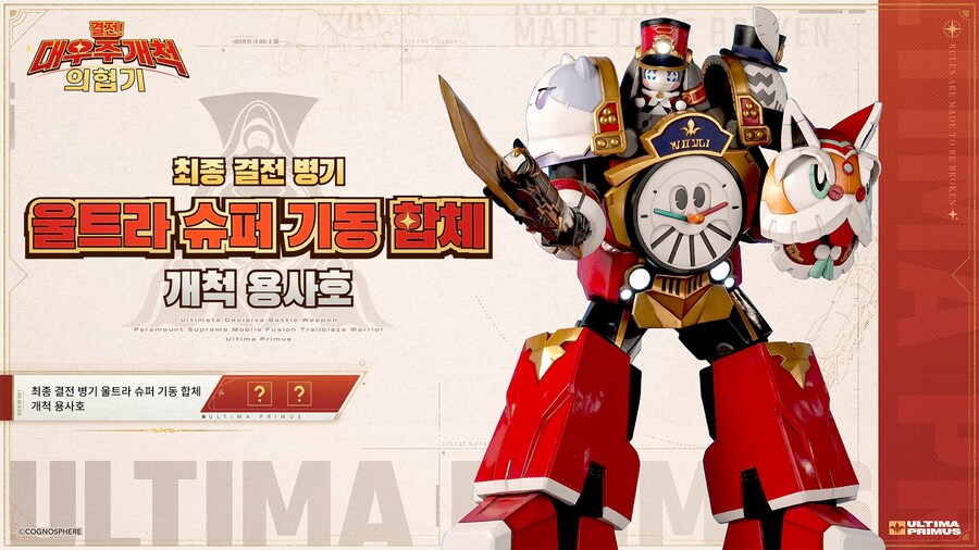 [붕괴: 스타레일] 『결전! 대우주개척 의협기』 키 비주얼, 예고_3.jpg