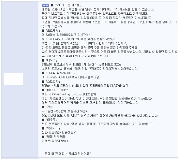 현재도 양산이 불가능한 만우절 게임기.jpg_3.jpg