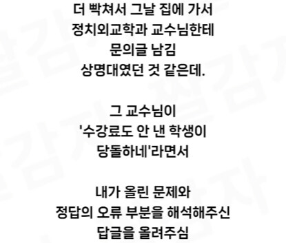시험문제 잘못 낸 선생이랑 싸움.jpg_5.jpg