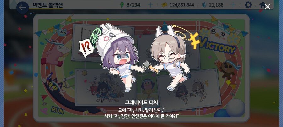 [황륜대제] Get Set, GO! 이벤트 콜렉션_5.jpg