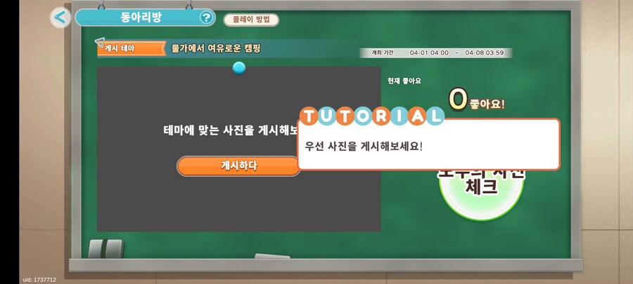 유루캠)게임 뭔가 추가됫네_4.jpg
