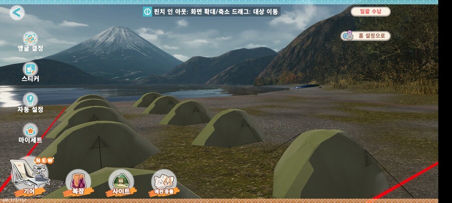 유루캠)오랜만에 힐링겜하니 몸에 생기가 돋는걸?_1.jpg