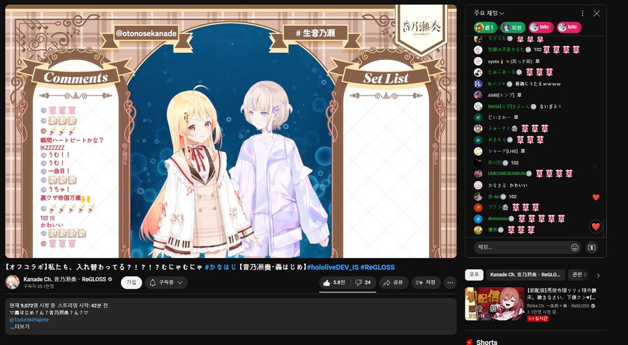 버튜버] 와 카나하지 순간 하트비트!_1.png