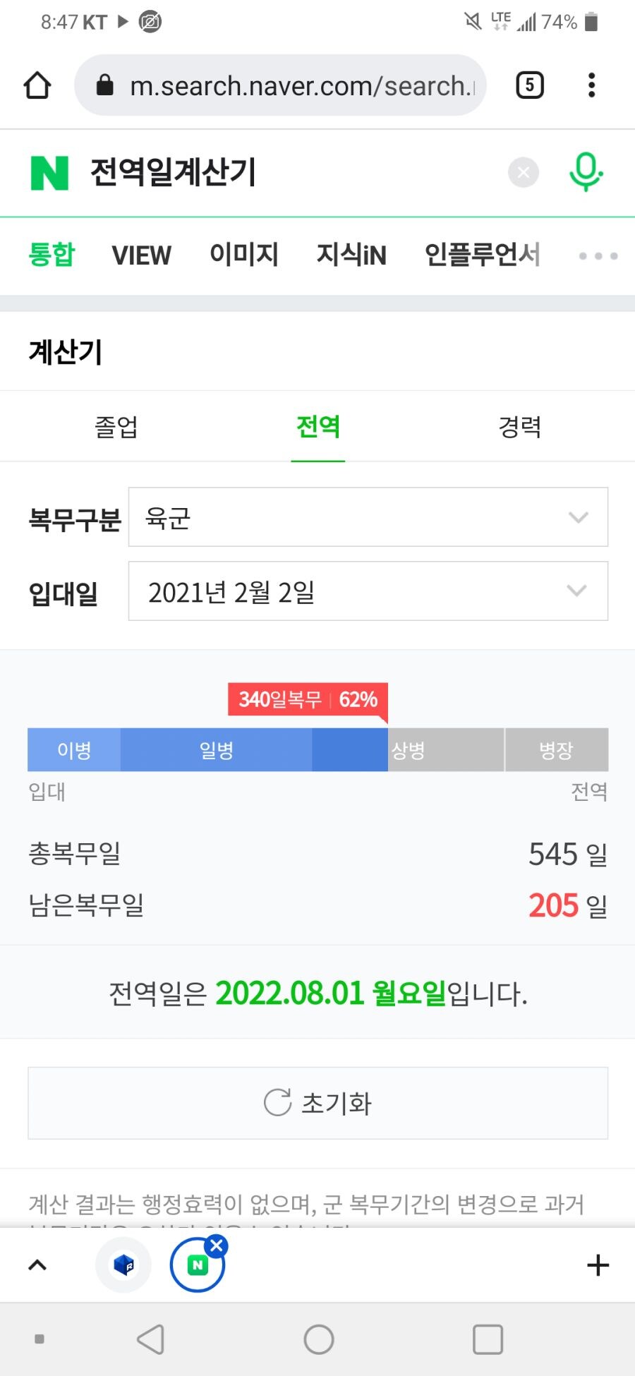 전역까지 205일_1.jpg