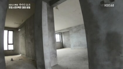 중국 분양 아파트 특징_2.png