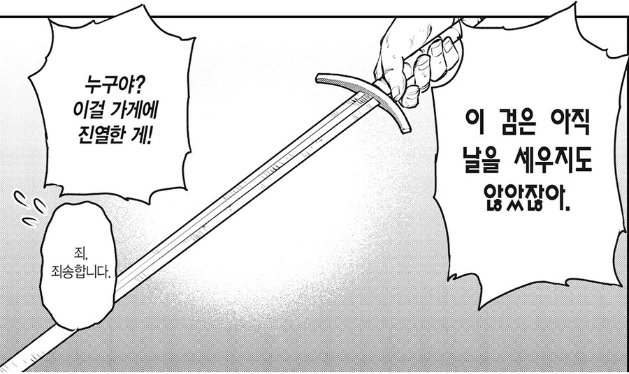 촌구석 아저씨도 쉽게 해내는 볏단 베기_6.jpg
