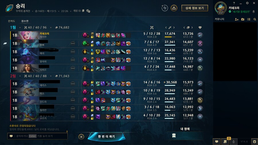 롤) 솔직히 칼바람에서 럭스 제라스 질리언 코르키 신드라 잡고_1.png