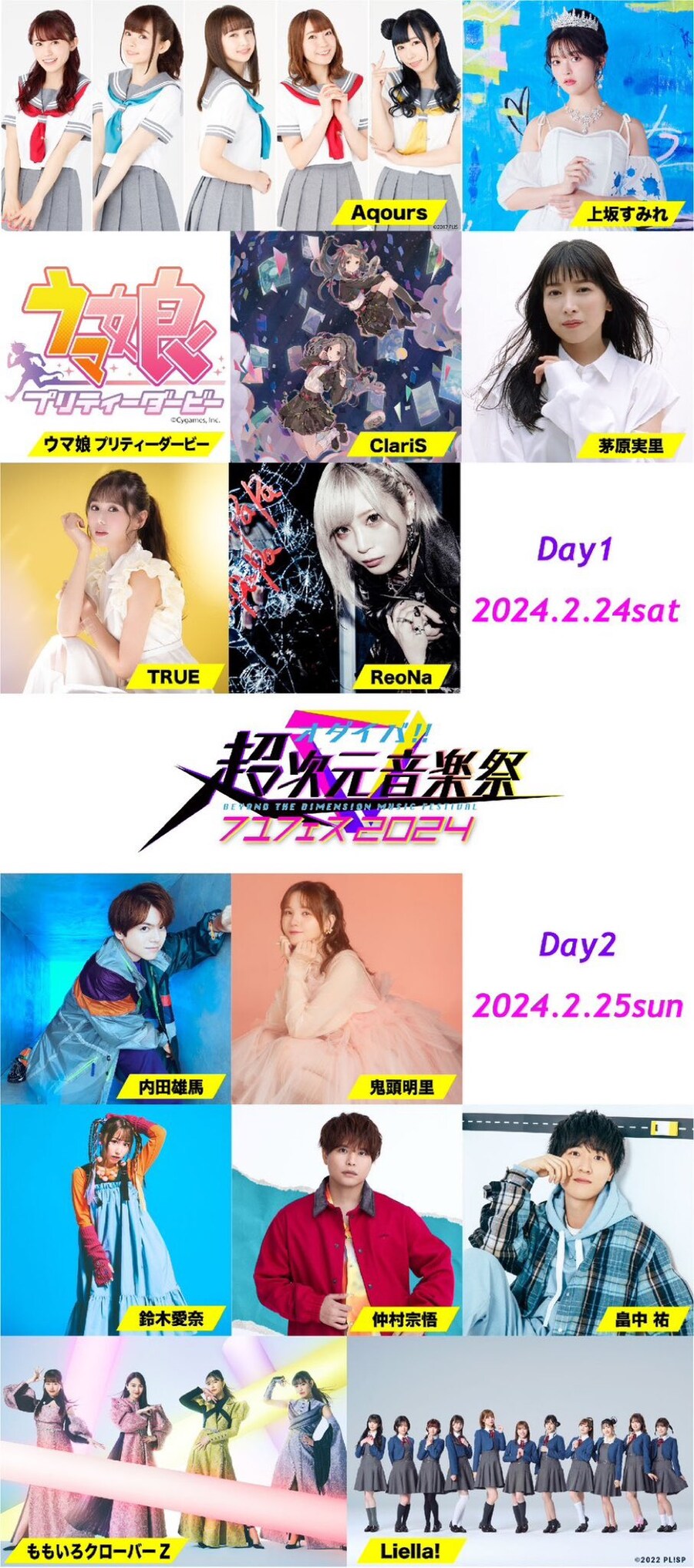 오다이바!! 초차원 음악제 겨울 페스 2024 후지 테레비 방송_3.jpg