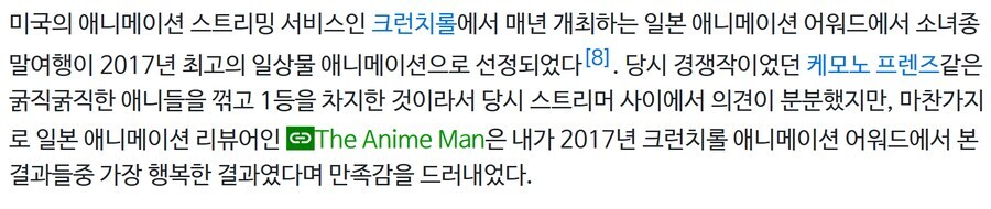 케모노 프렌즈를 꺾고 그 해 최고의 애니로 꼽힌 작품.jpg_6.jpg