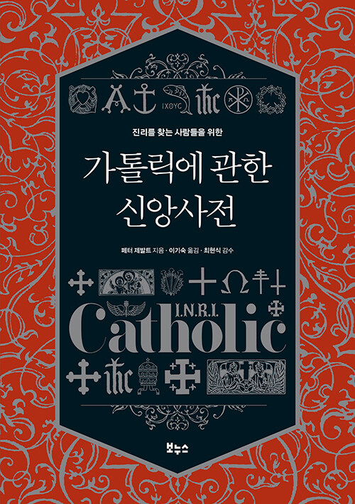 (재)베네딕도미디어 이미지