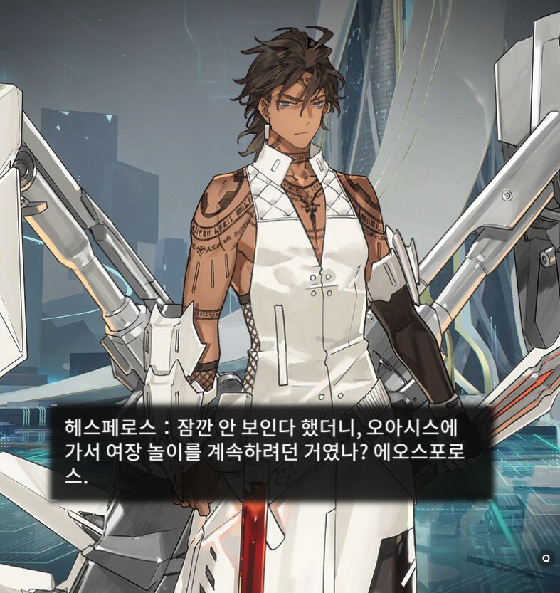 뉴럴,스포)여장 놀이하는 에오스포로스_2.png