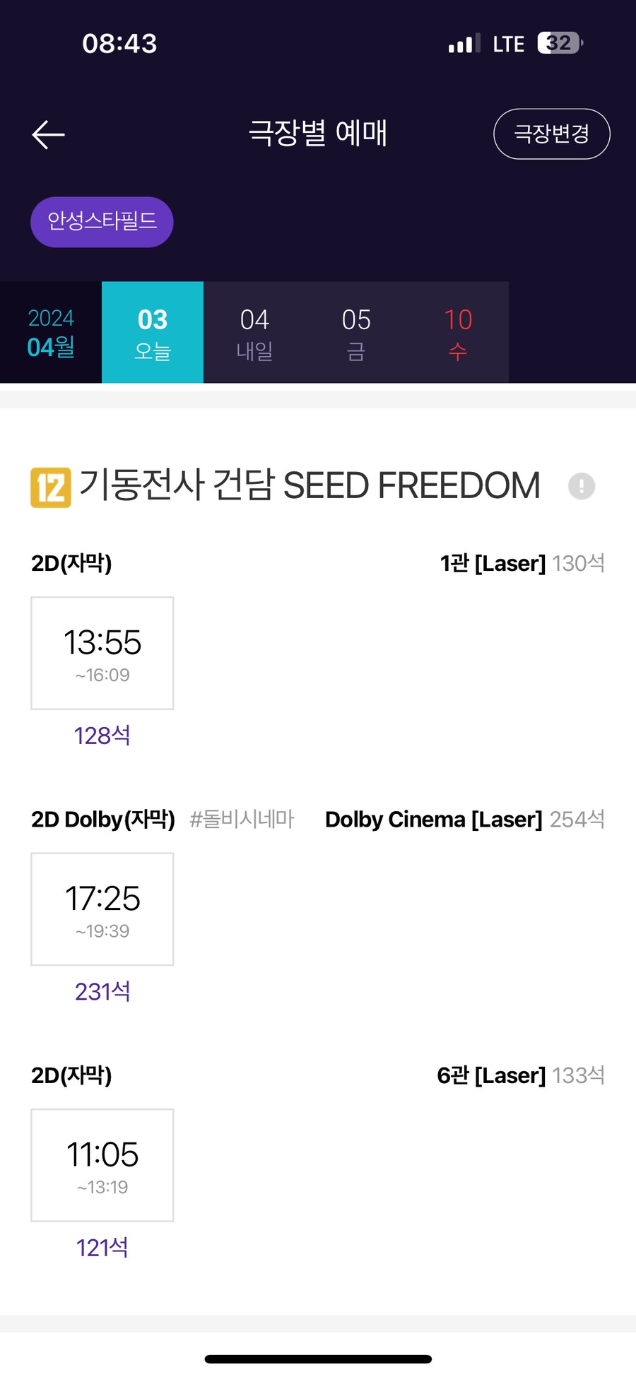 프리덤) 안성 스필 특전 받을수 있으려나_1.png