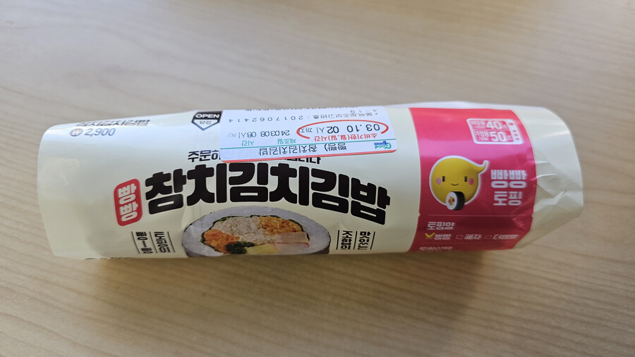 3월 GS25에서 먹은 편의점 김밥들