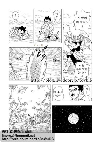 드래곤볼) 동인지에서도 드래곤볼이니 쓸 수 있는 개그_2.jpg