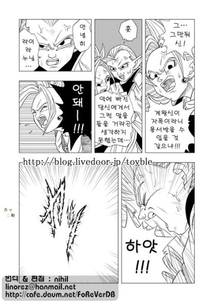 드래곤볼) 동인지에서도 드래곤볼이니 쓸 수 있는 개그_3.jpg