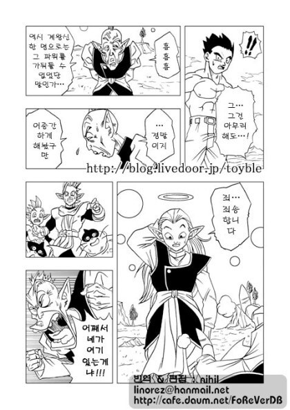 드래곤볼) 동인지에서도 드래곤볼이니 쓸 수 있는 개그_10.jpg