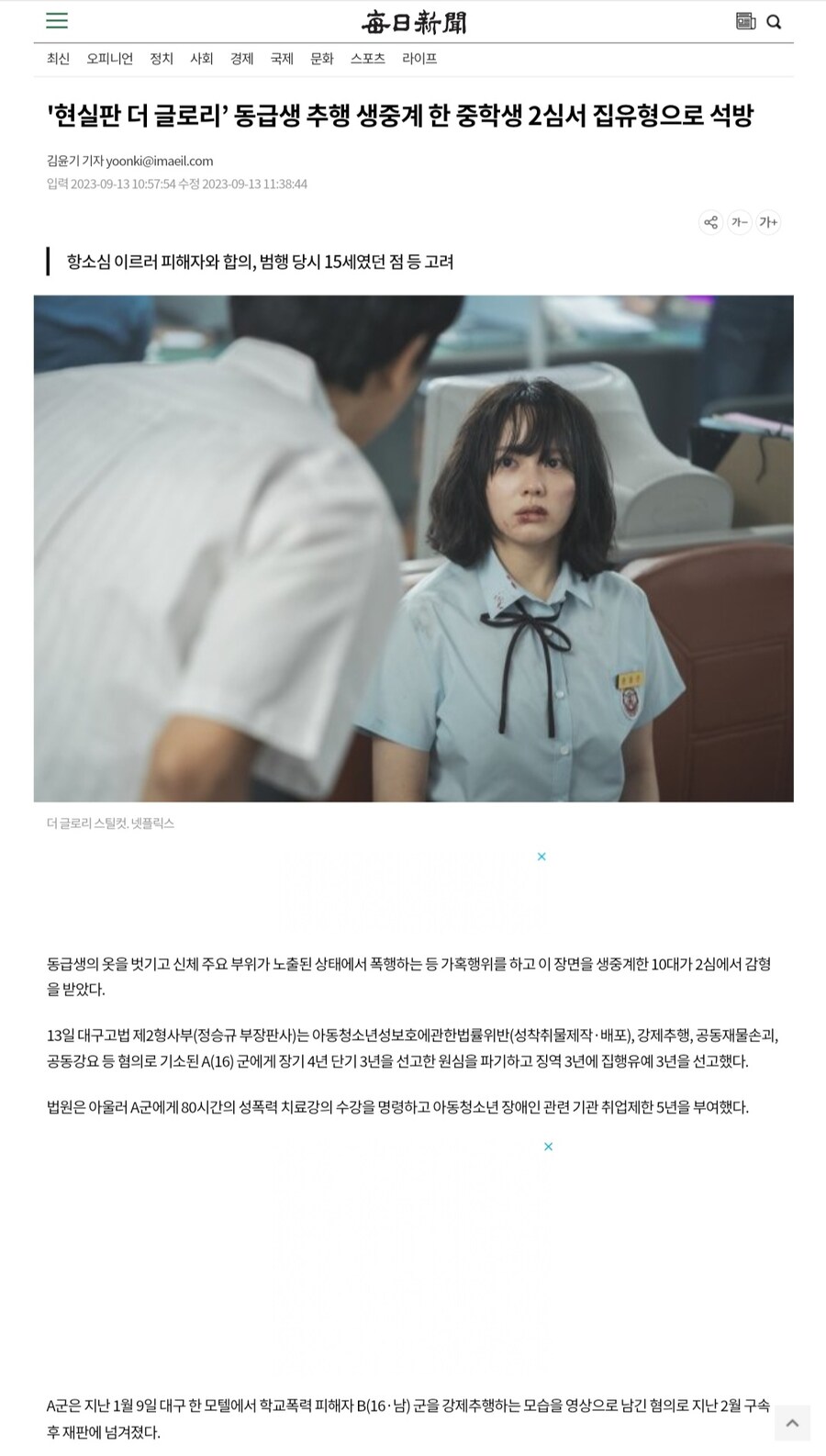 모텔에서 동급생 알몸 생중계한 중학생들.mp4_2.jpg