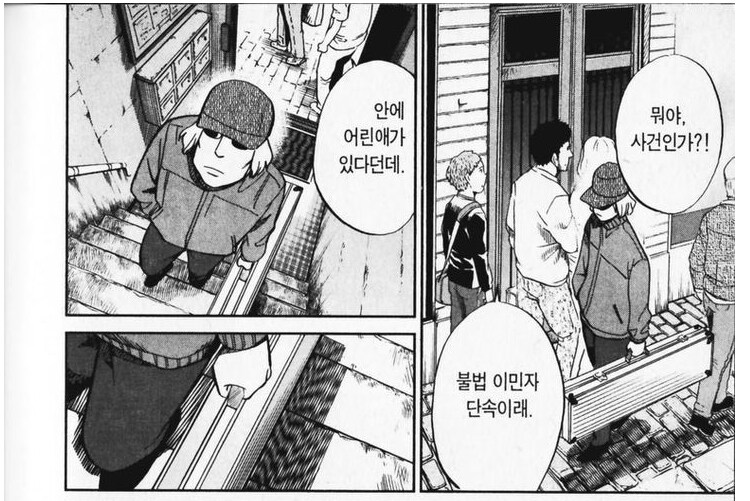 Q.E.D.증명종료) 가나의 피지컬(vs 저격수)_4.png