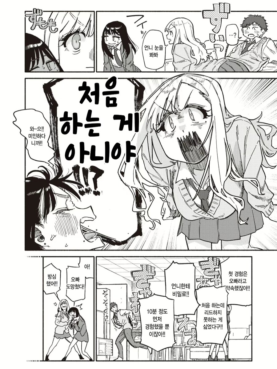 베스트 겁쟁이근친쩡 찾아본 썰_6.jpg