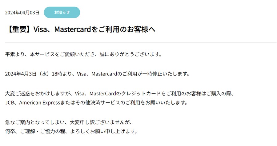 DLsite/Ci-en 운영사, VISA/MASTERCARD 접수 중단 발표_1.png