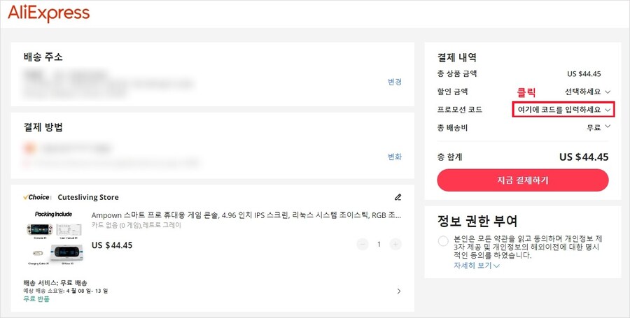 [종료/알리] TRIMUI SMART PRO / 41.45달러(배송비 무료)_4.jpg