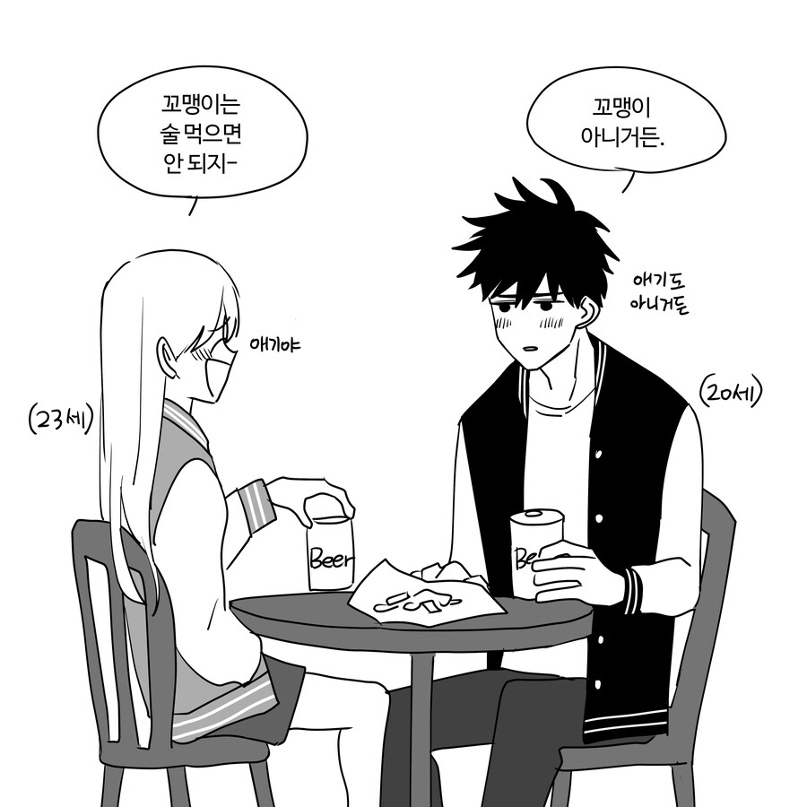 옆집 꼬맹이와 소꿉누나 Manhwa_8.jpg