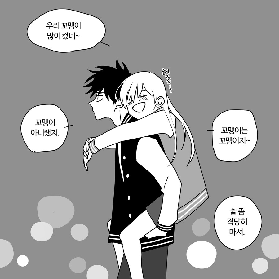 옆집 꼬맹이와 소꿉누나 Manhwa_9.jpg
