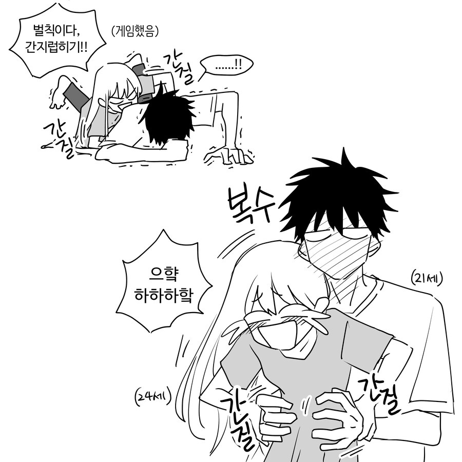 옆집 꼬맹이와 소꿉누나 Manhwa_10.jpg